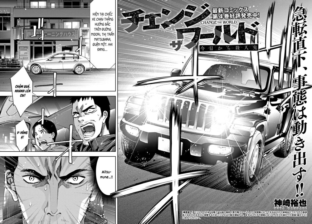 Change the World (KANZAKI Yuuya): Chapter 21