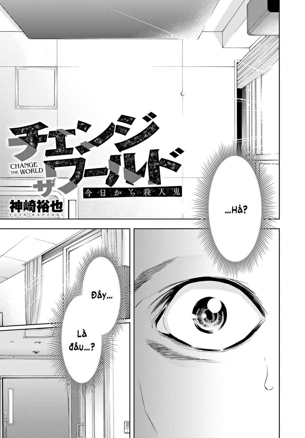 Change the World (KANZAKI Yuuya): Chapter 25: _END