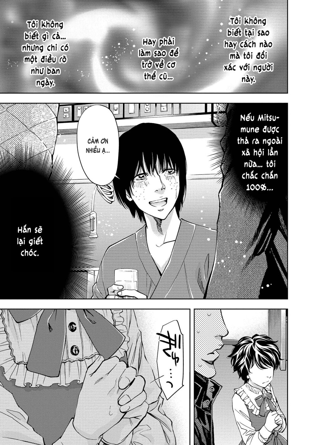 Change the World (KANZAKI Yuuya): Chapter 4