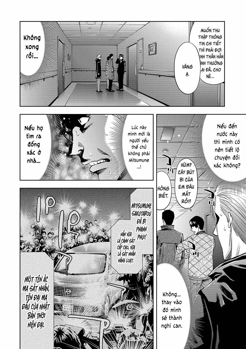 Change the World (KANZAKI Yuuya): Chapter 4