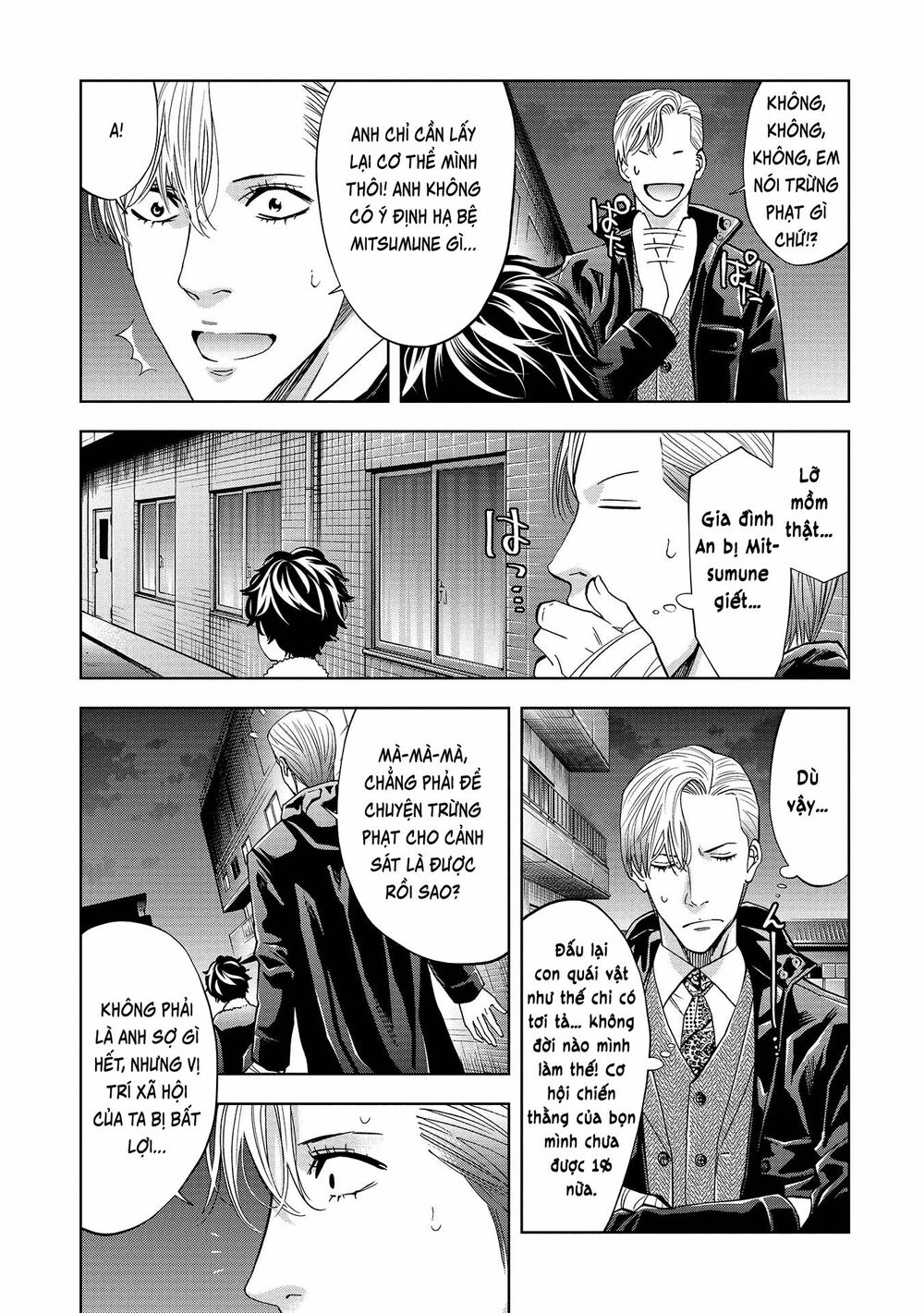 Change the World (KANZAKI Yuuya): Chapter 4