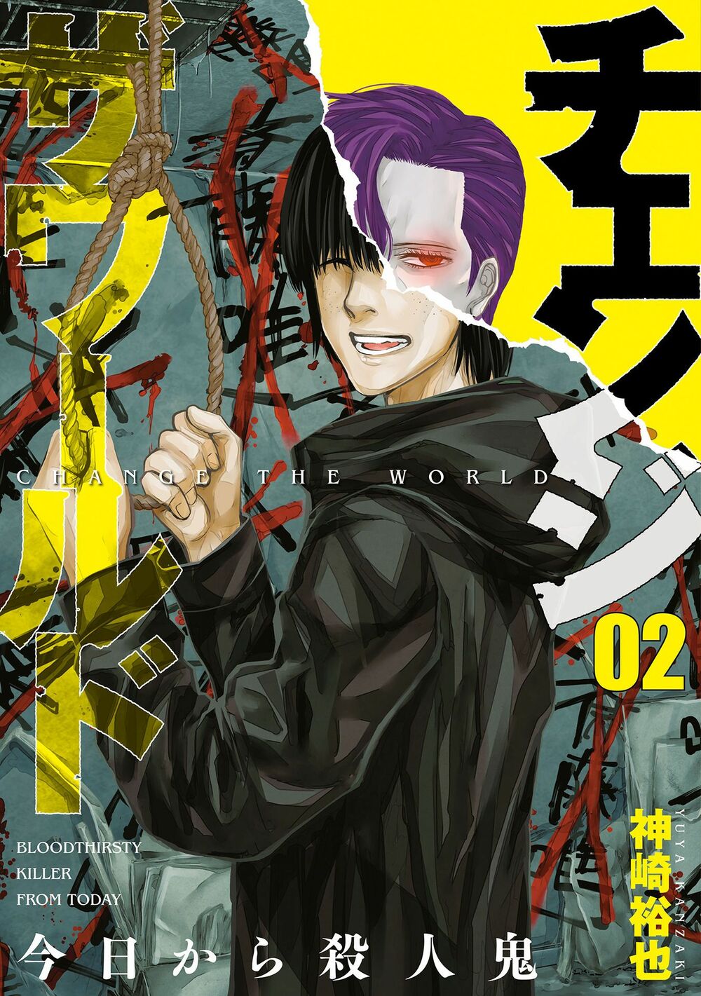 Change the World (KANZAKI Yuuya): Chapter 5