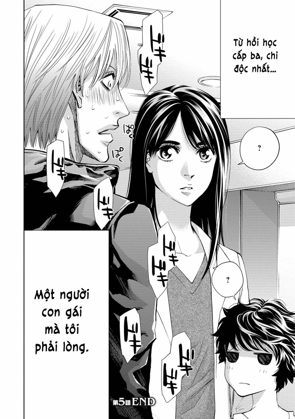 Change the World (KANZAKI Yuuya): Chapter 5