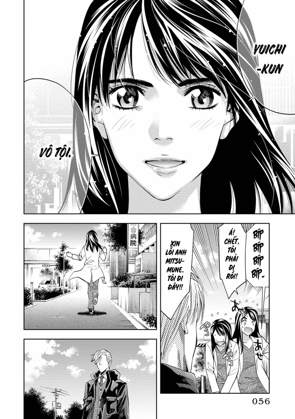 Change the World (KANZAKI Yuuya): Chapter 6