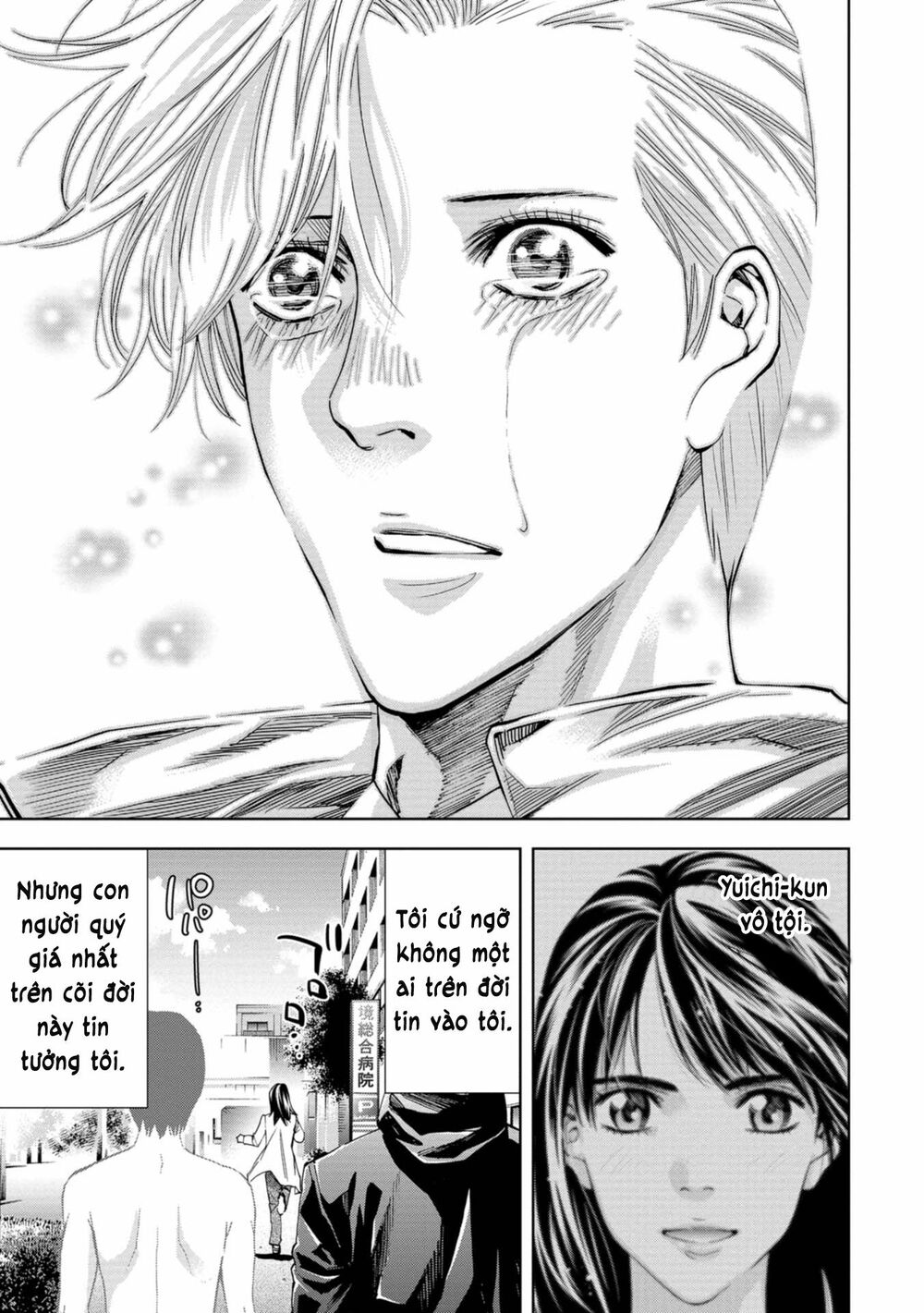 Change the World (KANZAKI Yuuya): Chapter 6