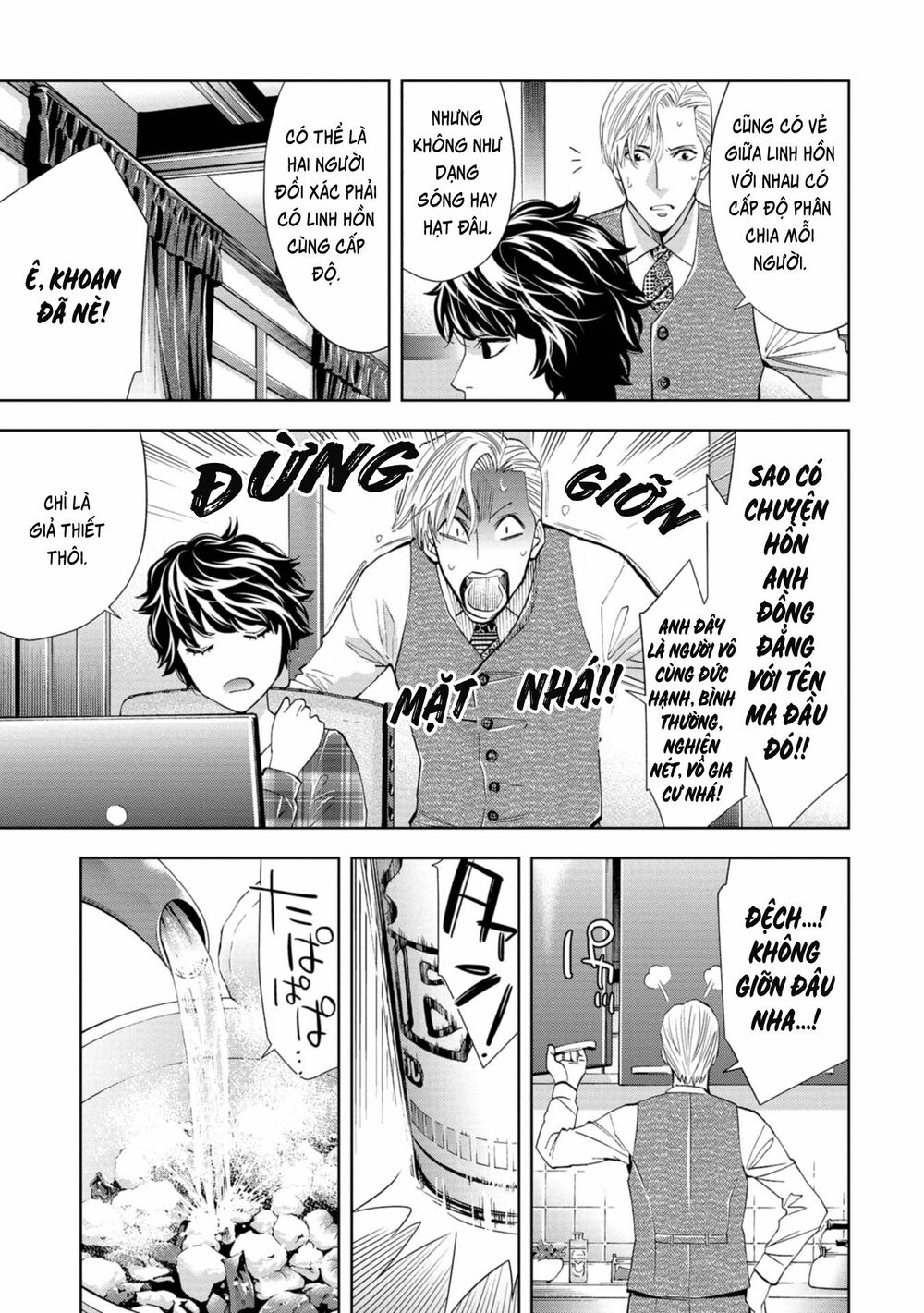 Change the World (KANZAKI Yuuya): Chapter 6
