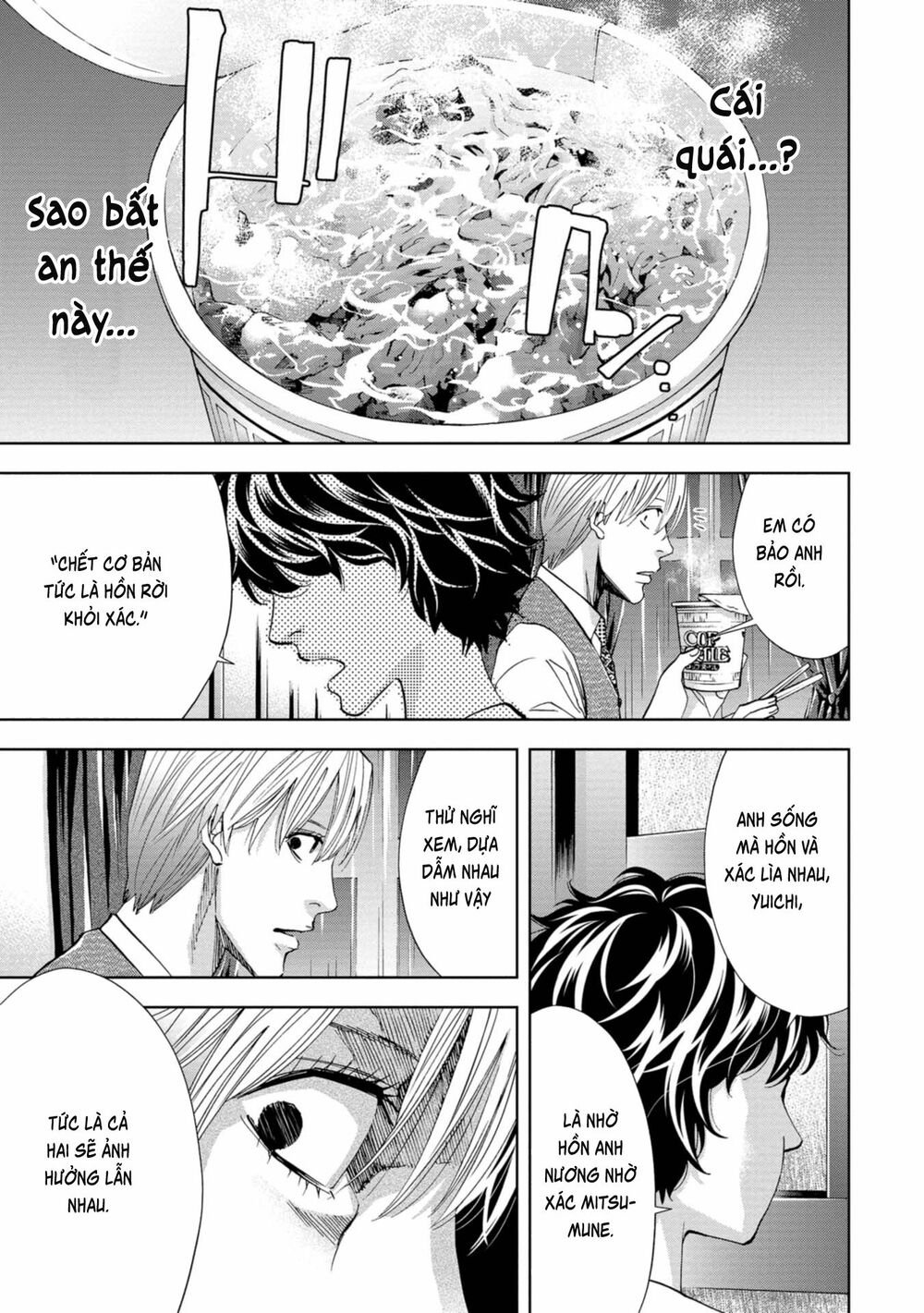 Change the World (KANZAKI Yuuya): Chapter 6