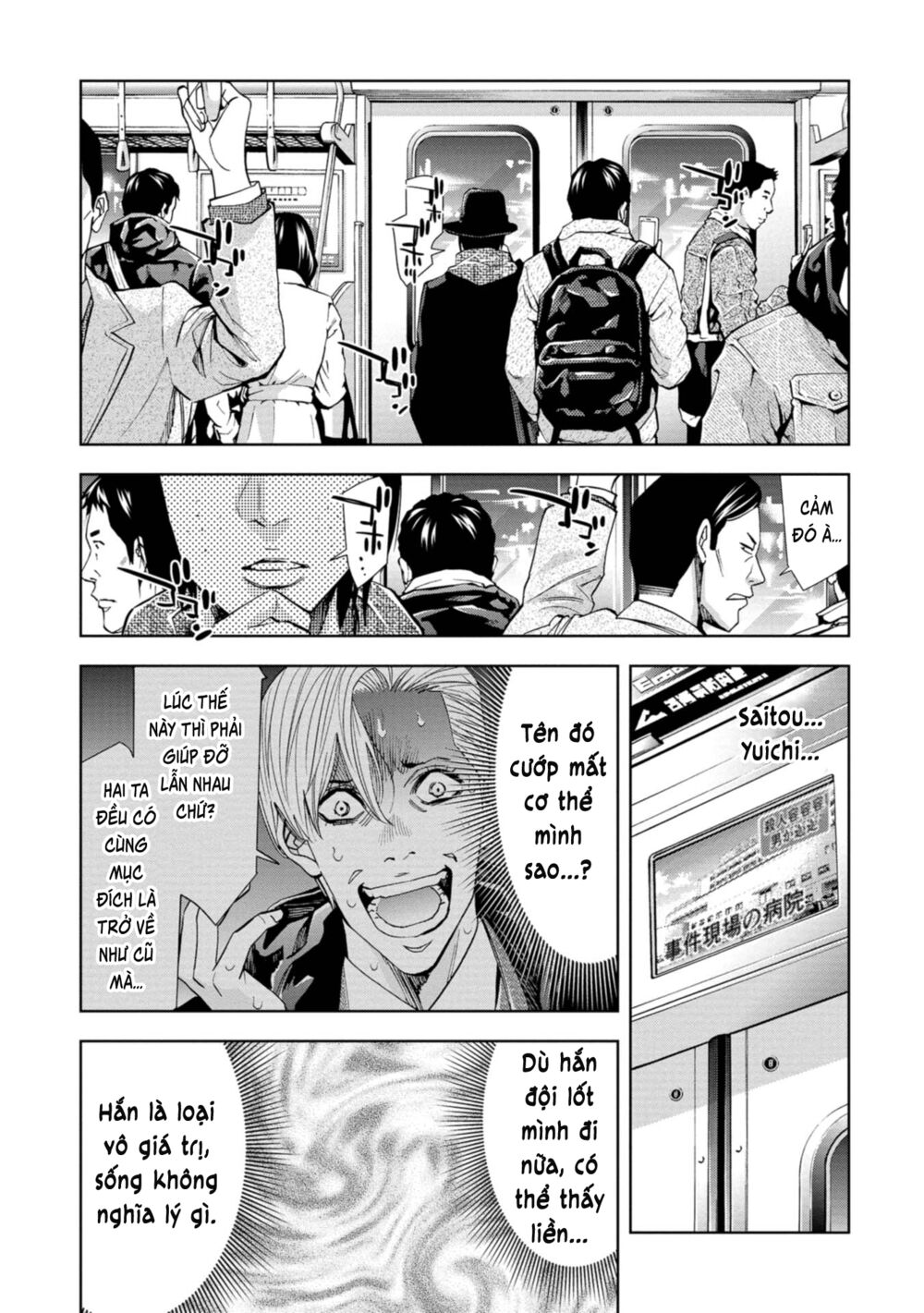Change the World (KANZAKI Yuuya): Chapter 6