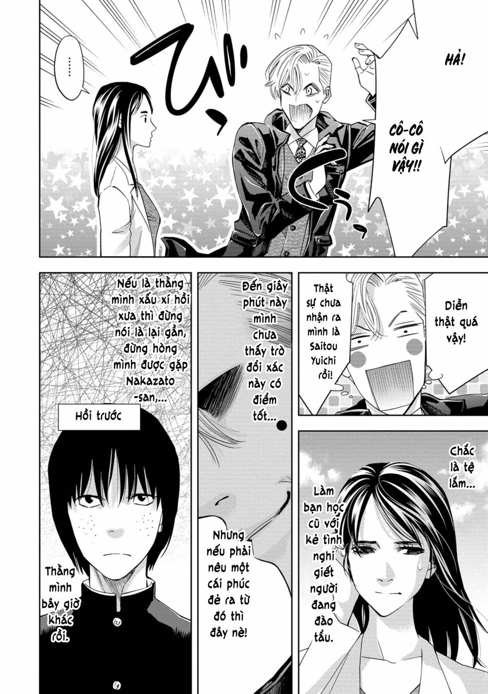Change the World (KANZAKI Yuuya): Chapter 6