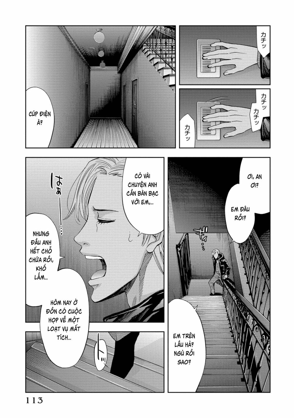 Change the World (KANZAKI Yuuya): Chapter 7
