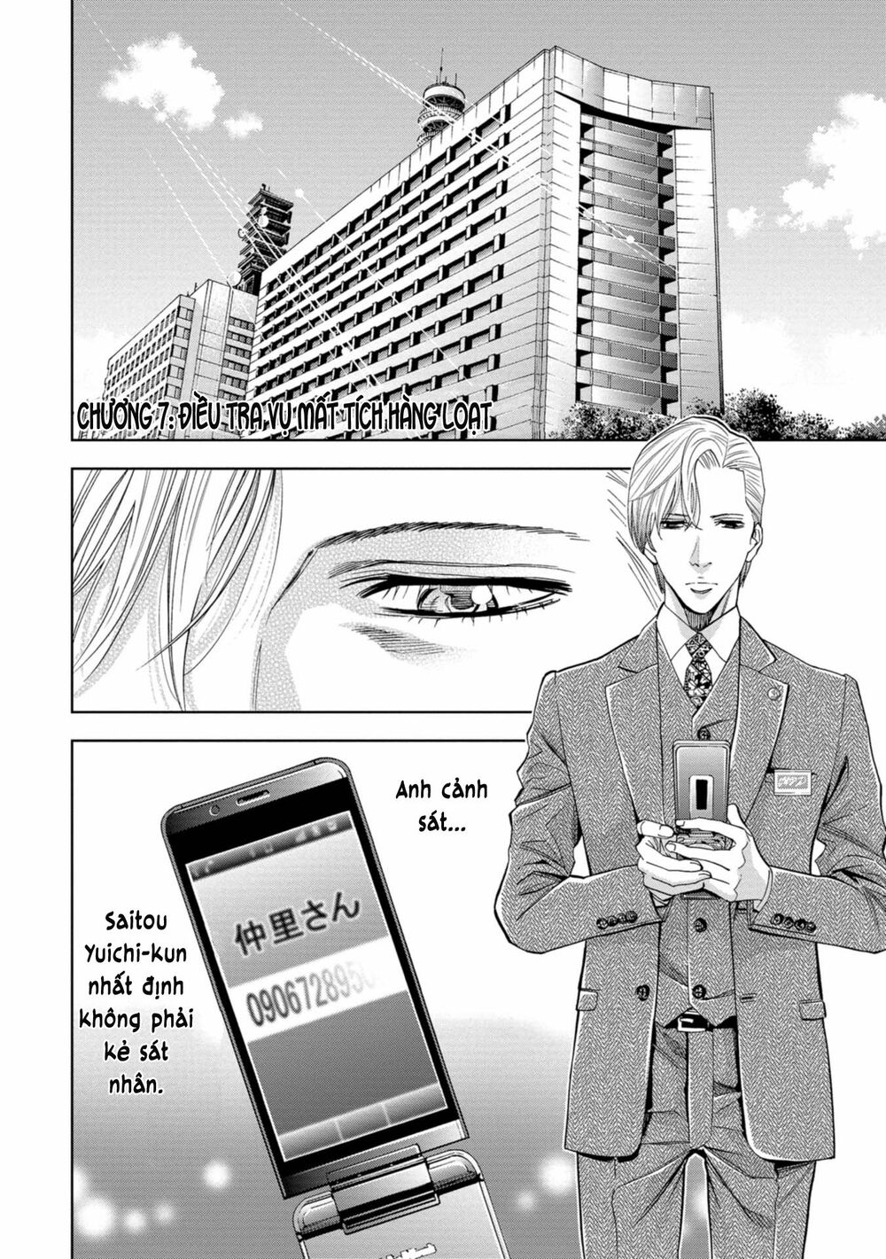 Change the World (KANZAKI Yuuya): Chapter 7