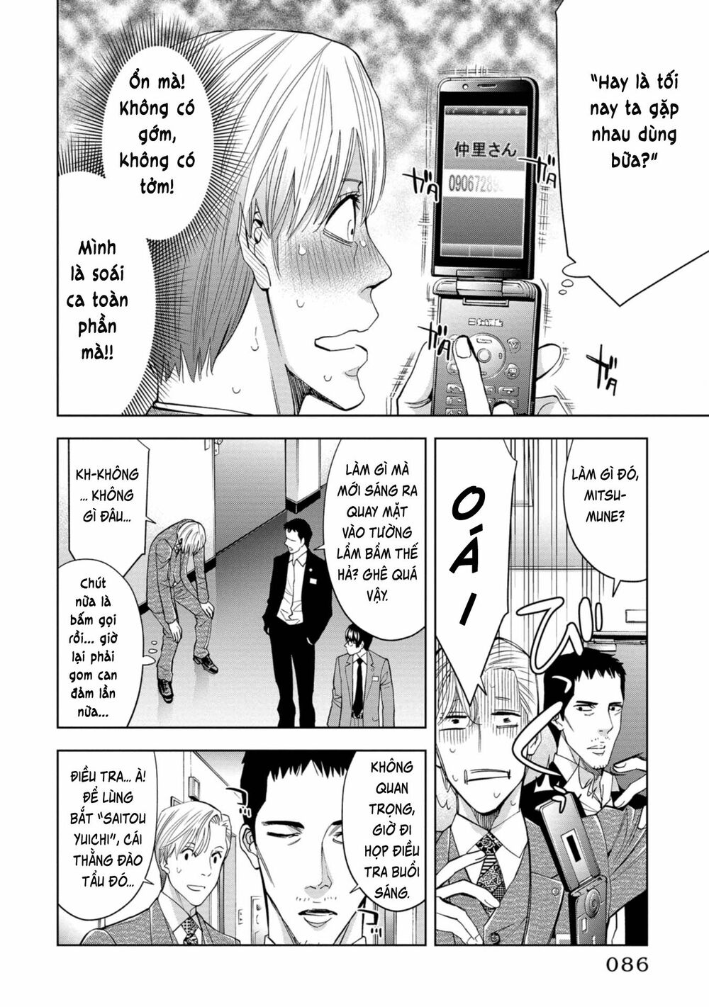 Change the World (KANZAKI Yuuya): Chapter 7