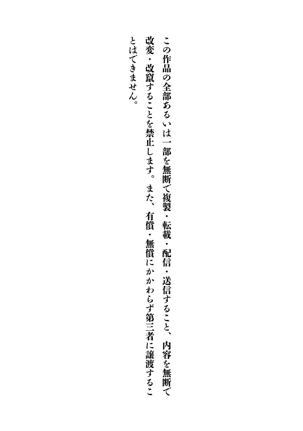 Change the World (KANZAKI Yuuya): Chapter 9