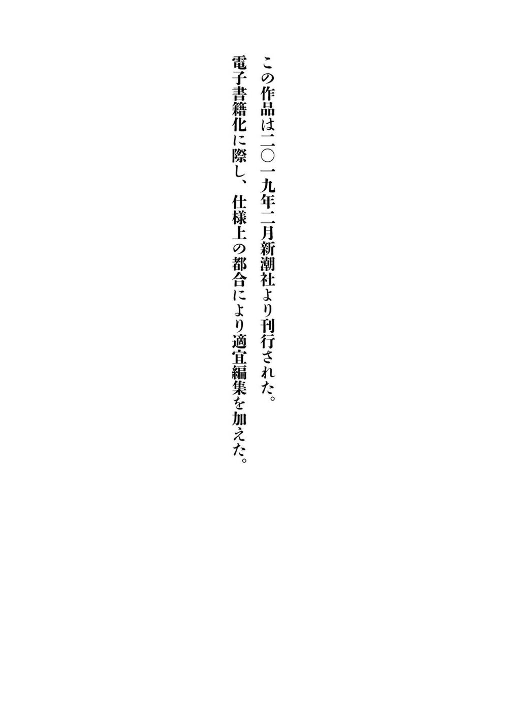 Change the World (KANZAKI Yuuya): Chapter 9