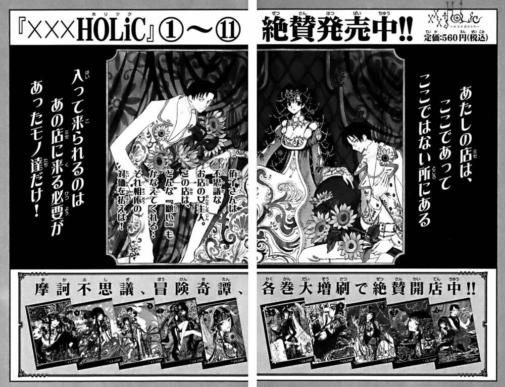 Huyền Thoại Đôi Cánh: Chapter 149