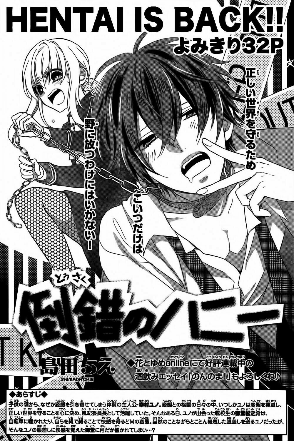 Tổng hợp One Shot.: Chapter 141