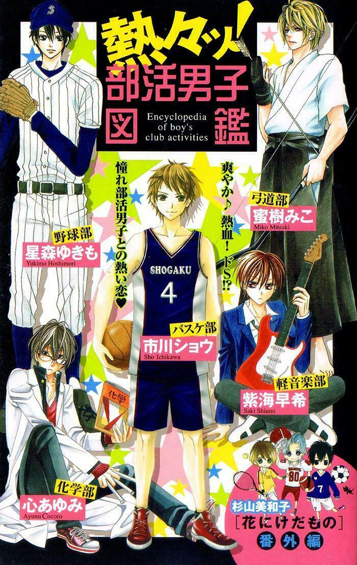 Tổng hợp One Shot.: Chapter 173