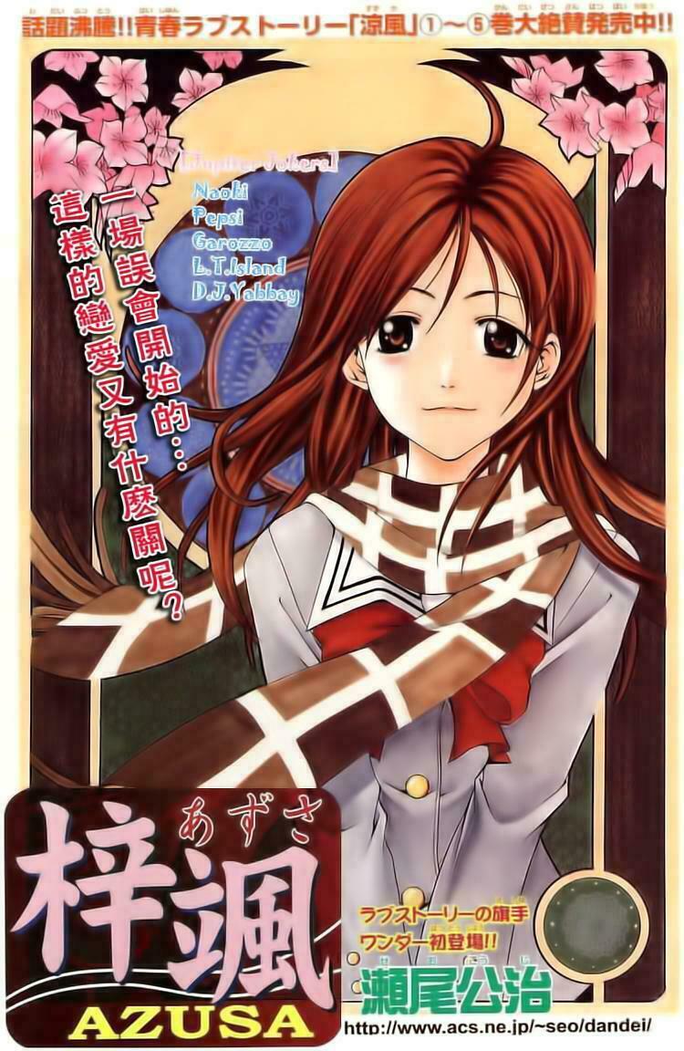 Tổng hợp One Shot.: Chapter 378