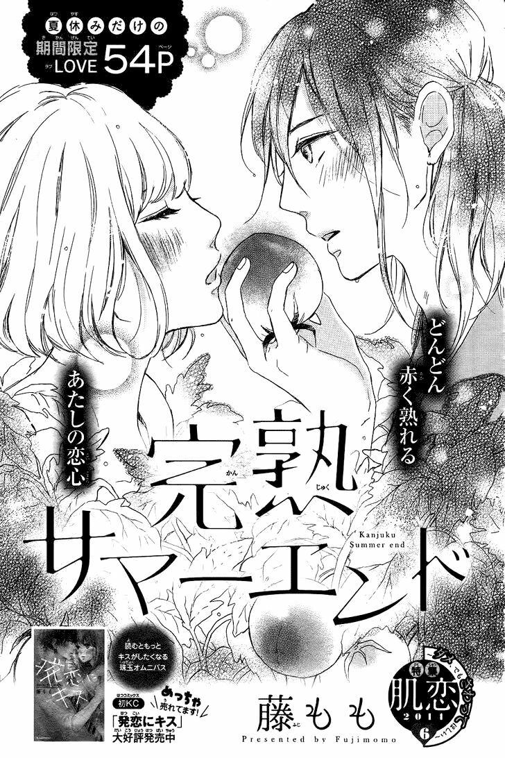 Tổng hợp One Shot.: Chapter 64