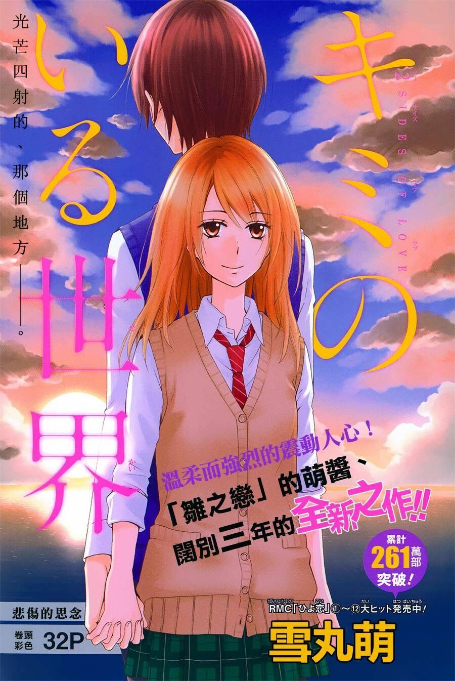 Tổng hợp One Shot.: Chapter 67