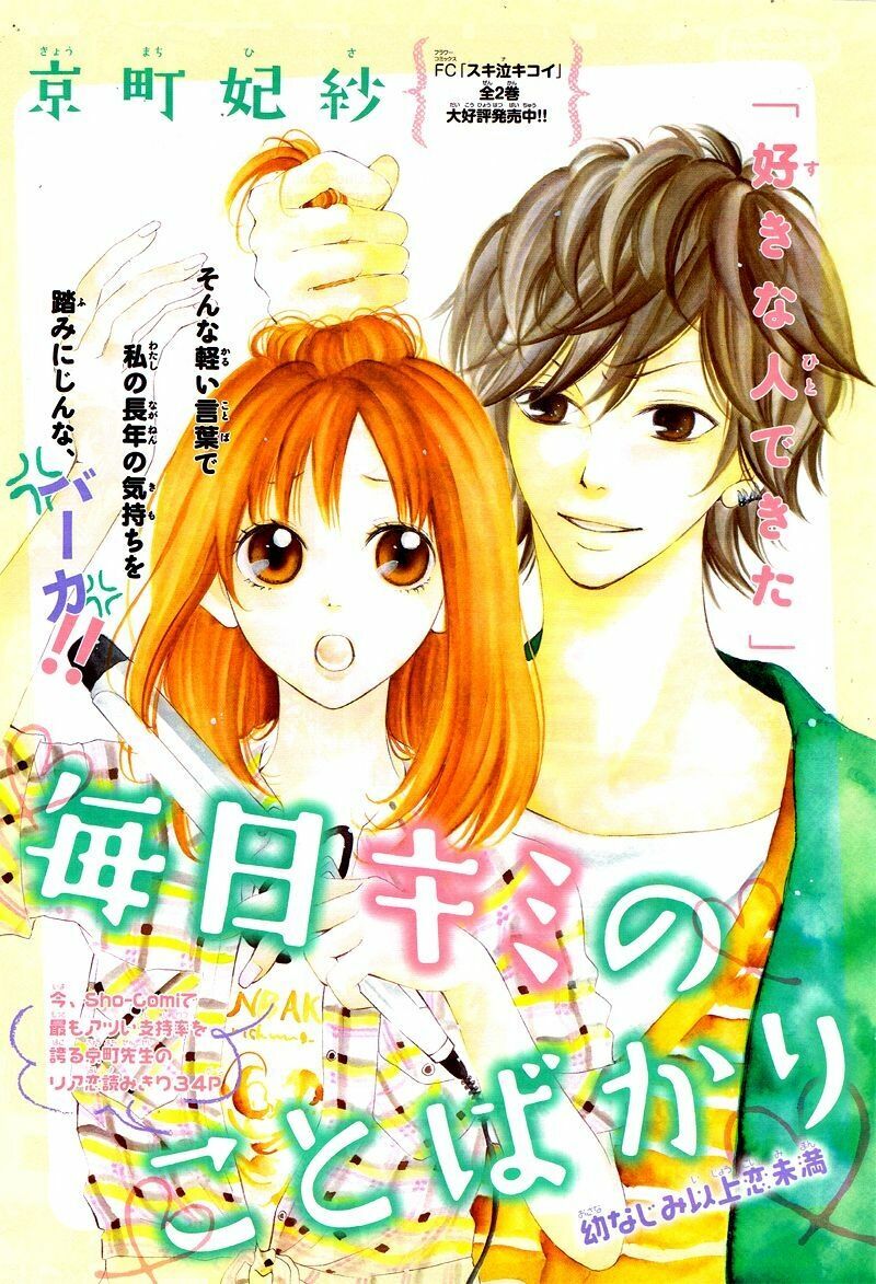 Tổng hợp One Shot.: Chapter 99