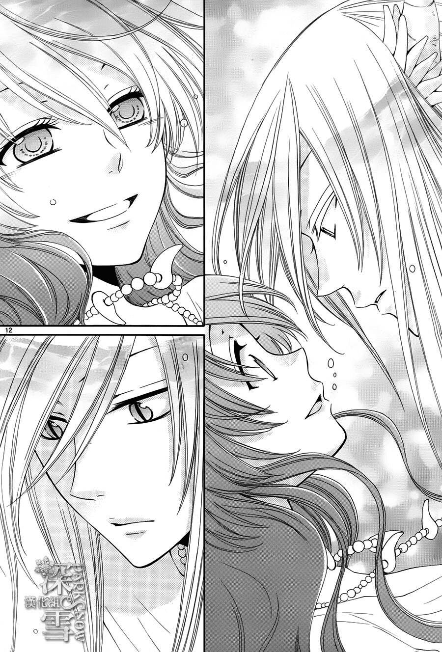 Cô dâu của Thuỷ Thần: Chapter 14