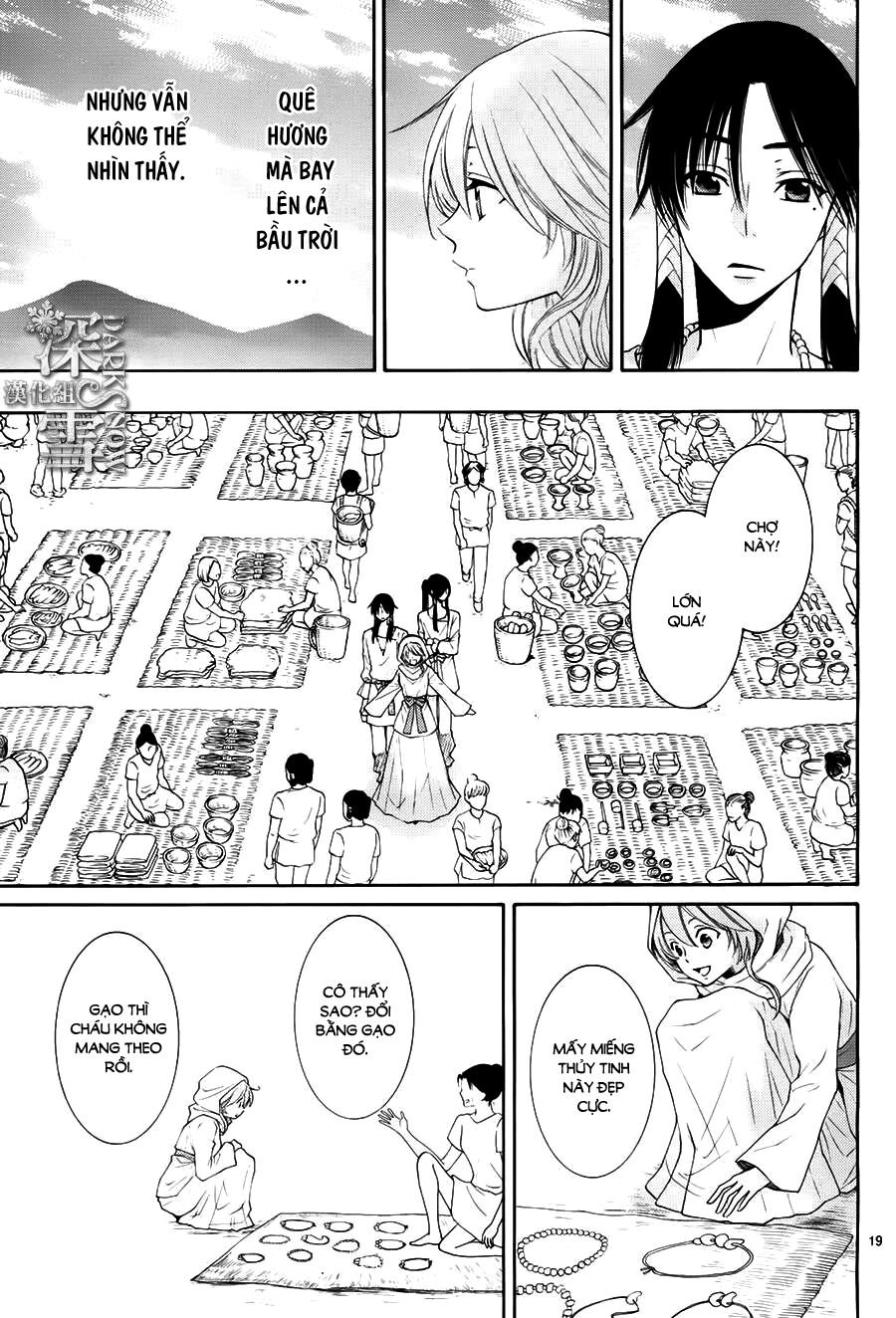 Cô dâu của Thuỷ Thần: Chapter 14