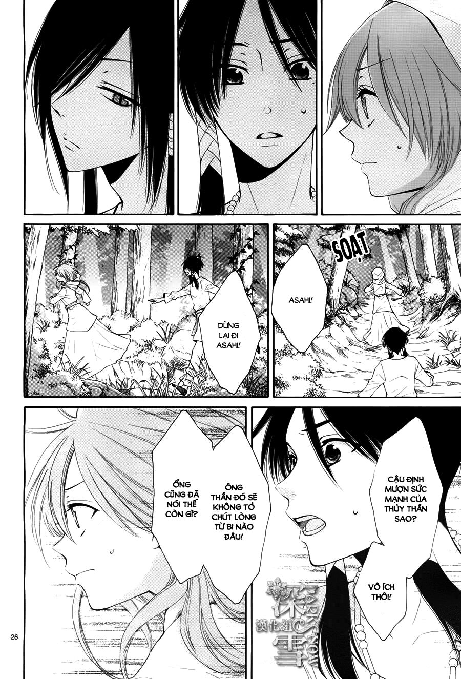 Cô dâu của Thuỷ Thần: Chapter 14