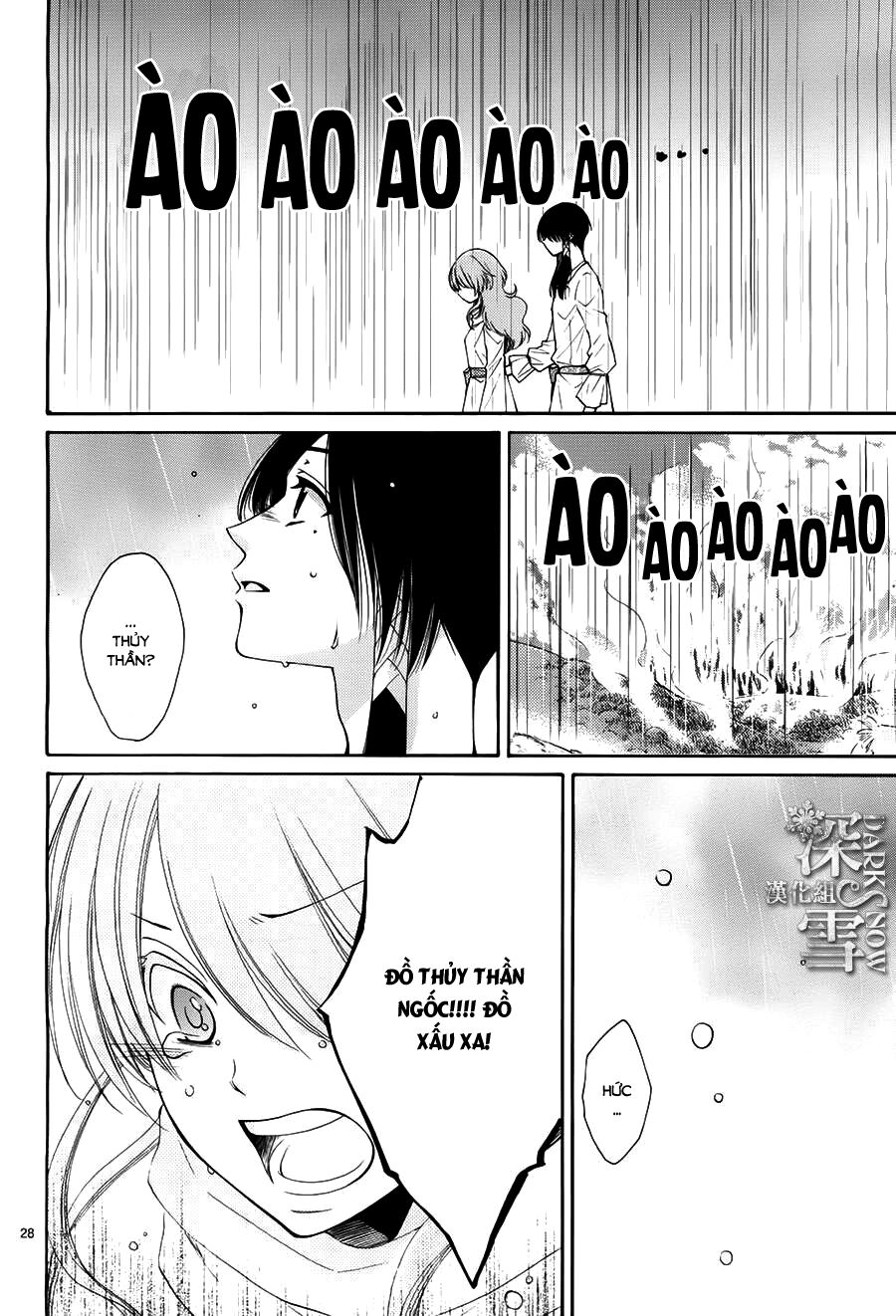 Cô dâu của Thuỷ Thần: Chapter 14