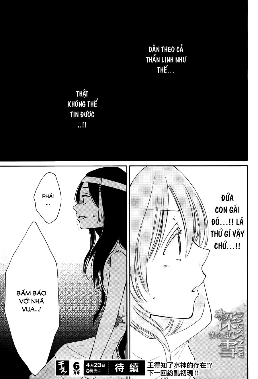 Cô dâu của Thuỷ Thần: Chapter 14