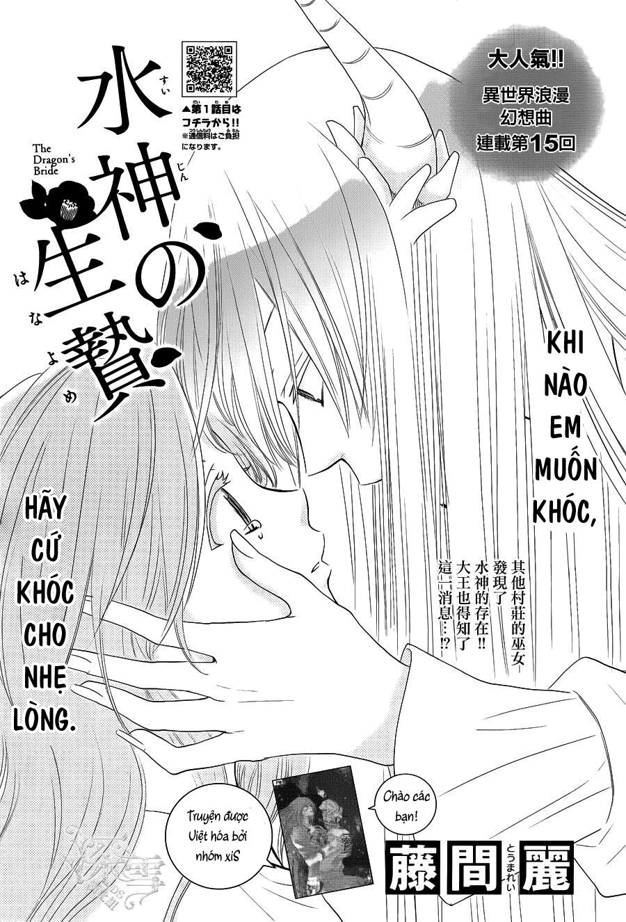 Cô dâu của Thuỷ Thần: Chapter 15