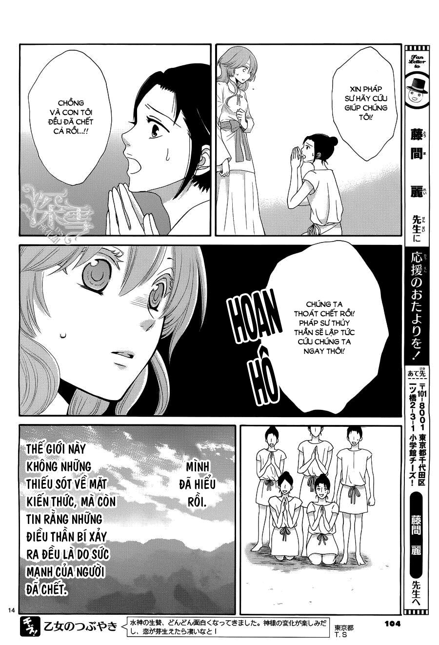 Cô dâu của Thuỷ Thần: Chapter 15