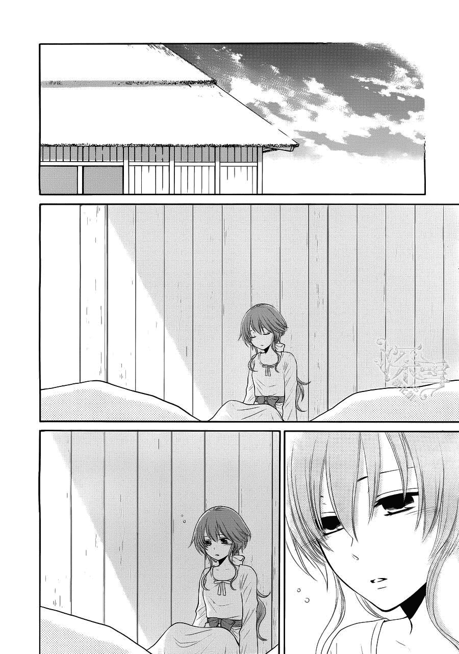 Cô dâu của Thuỷ Thần: Chapter 15