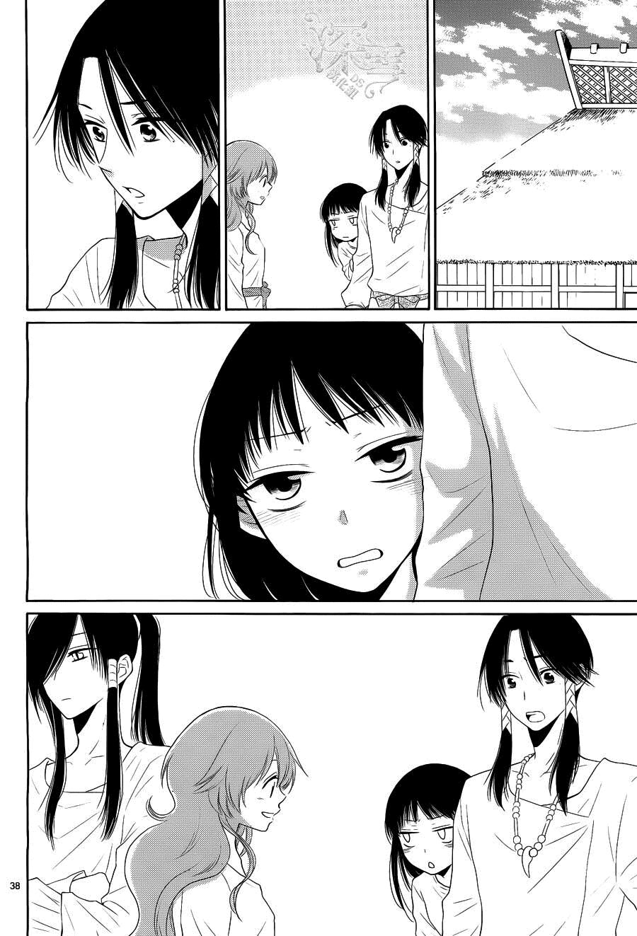 Cô dâu của Thuỷ Thần: Chapter 15