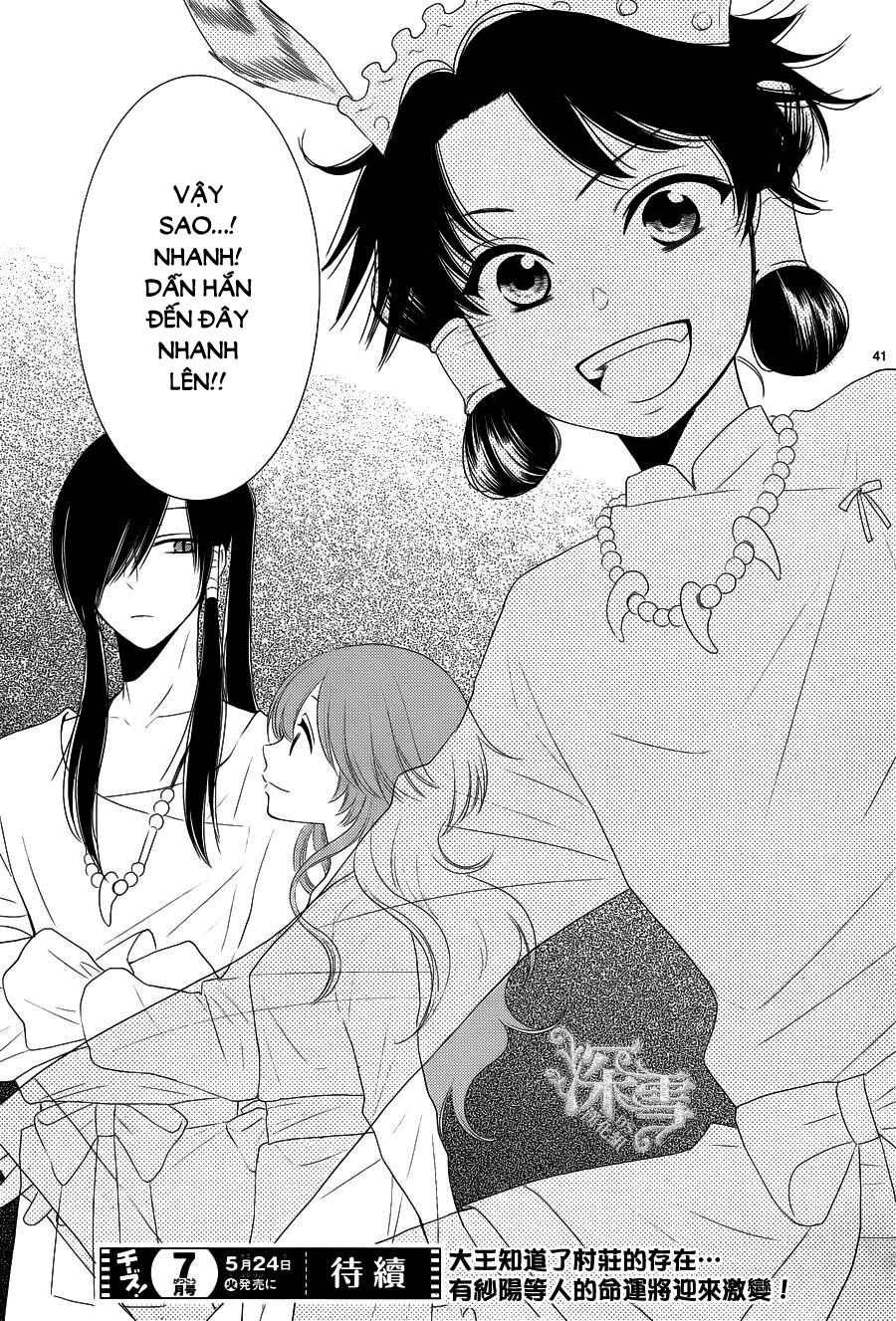 Cô dâu của Thuỷ Thần: Chapter 15