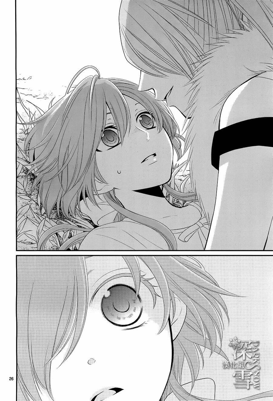 Cô dâu của Thuỷ Thần: Chapter 17