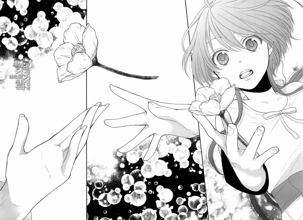 Cô dâu của Thuỷ Thần: Chapter 17