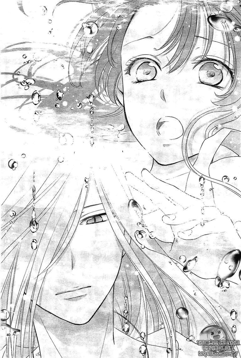 Cô dâu của Thuỷ Thần: Chapter 25