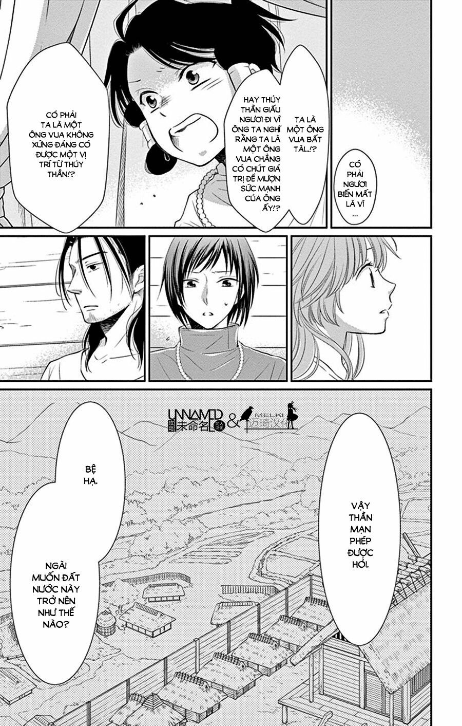 Cô dâu của Thuỷ Thần: Chapter 28