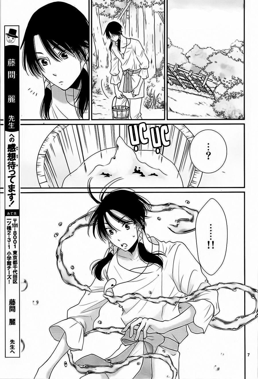 Cô dâu của Thuỷ Thần: Chapter 29