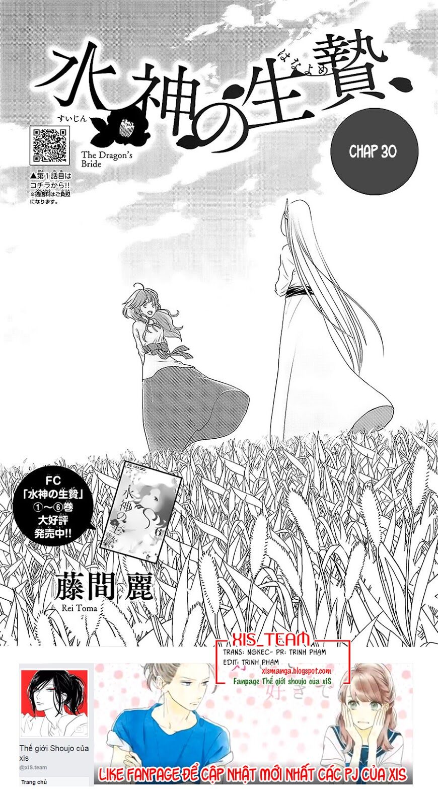 Cô dâu của Thuỷ Thần: Chapter 30