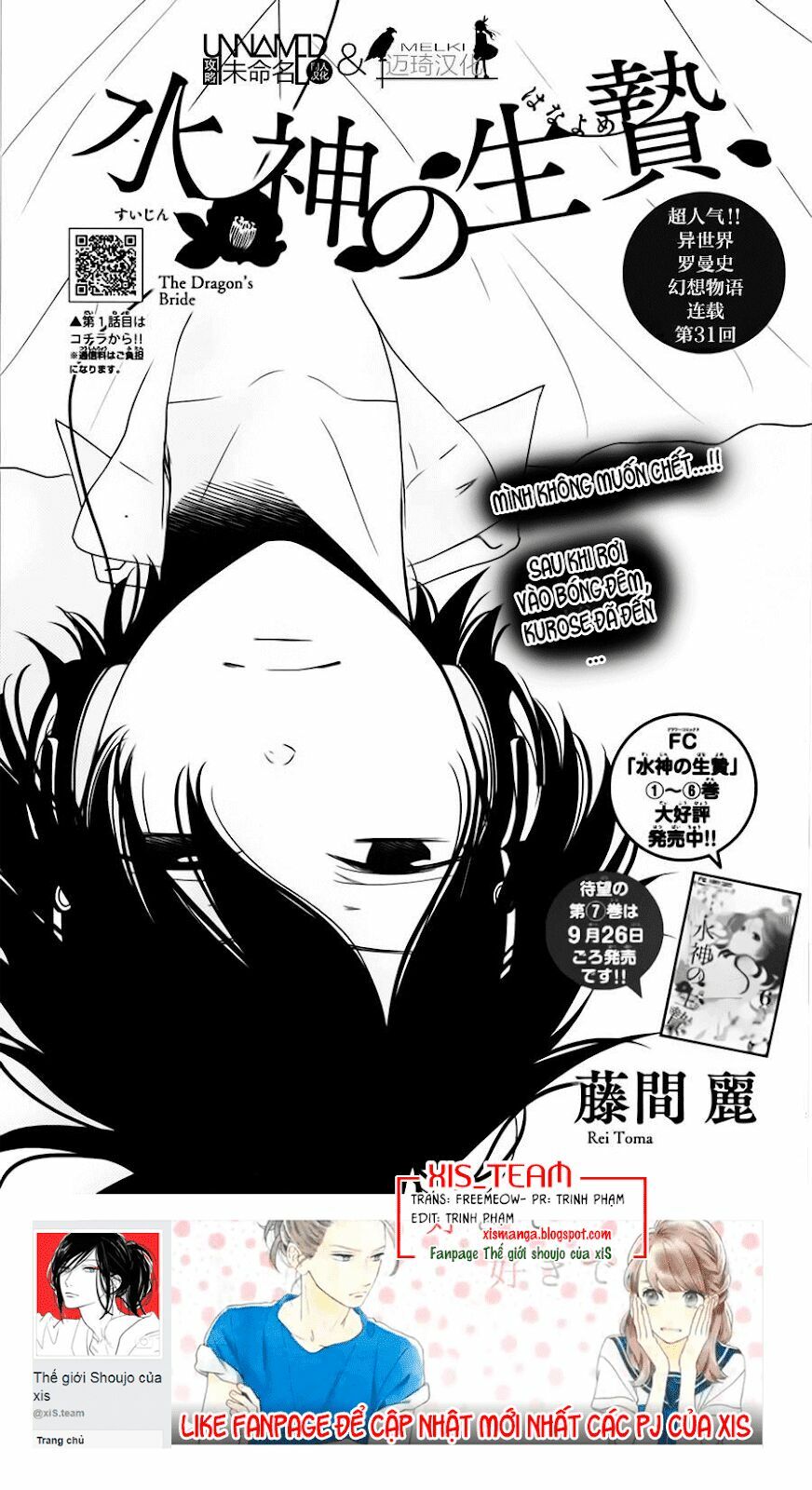 Cô dâu của Thuỷ Thần: Chapter 31