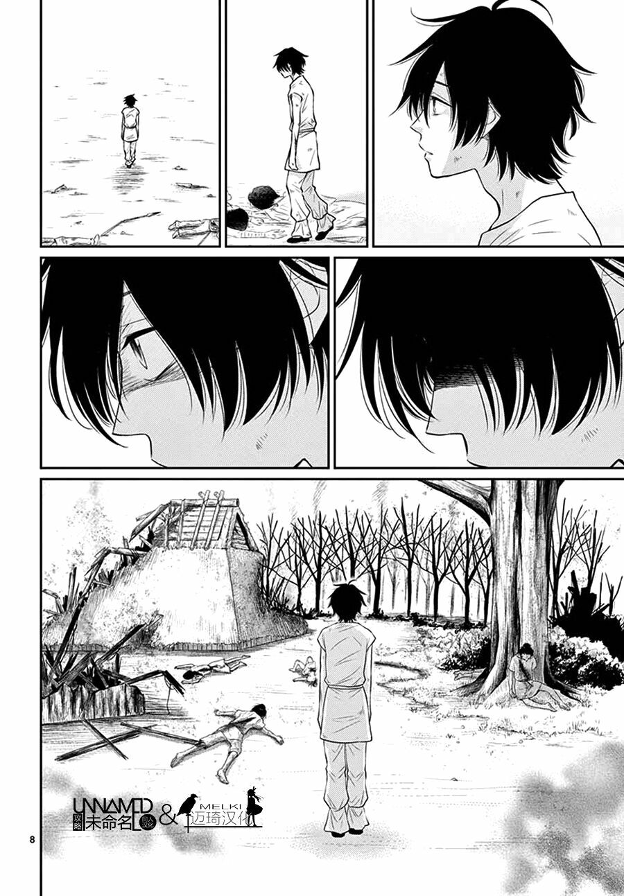 Cô dâu của Thuỷ Thần: Chapter 32
