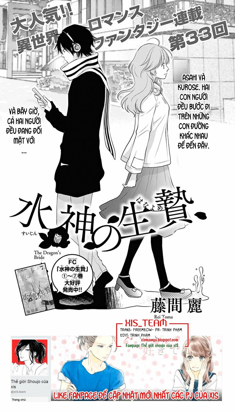 Cô dâu của Thuỷ Thần: Chapter 33