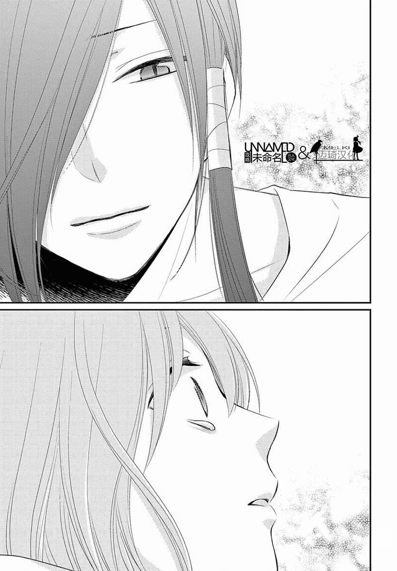 Cô dâu của Thuỷ Thần: Chapter 34