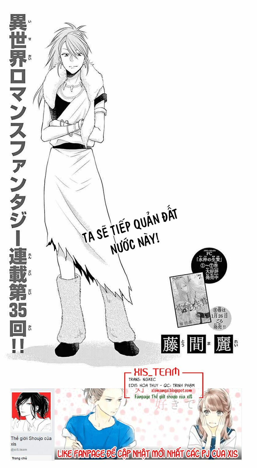 Cô dâu của Thuỷ Thần: Chapter 35