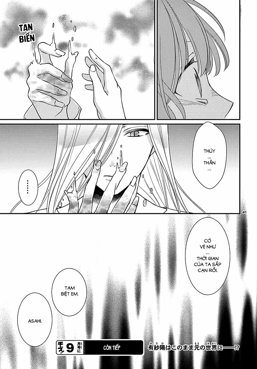 Cô dâu của Thuỷ Thần: Chapter 41