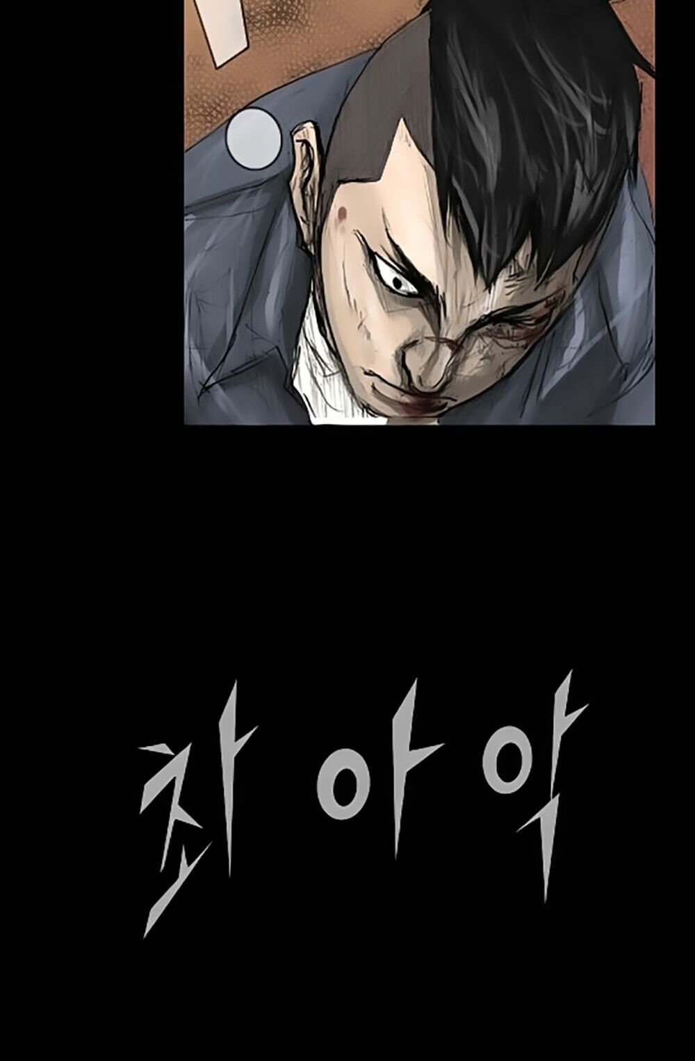 Dokgo | Độc Cô: Chapter 1