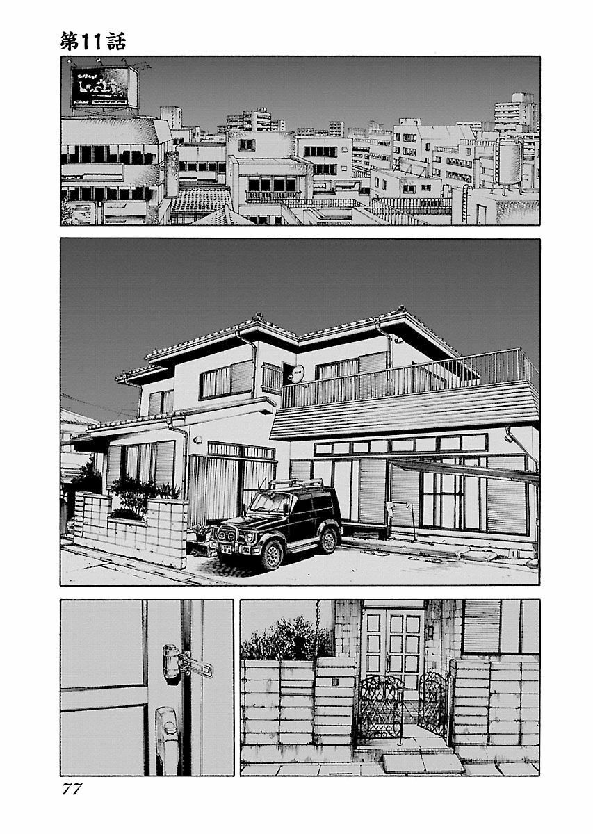 The Scum of Good and Evil: Chapter 11: Con Gái (1)