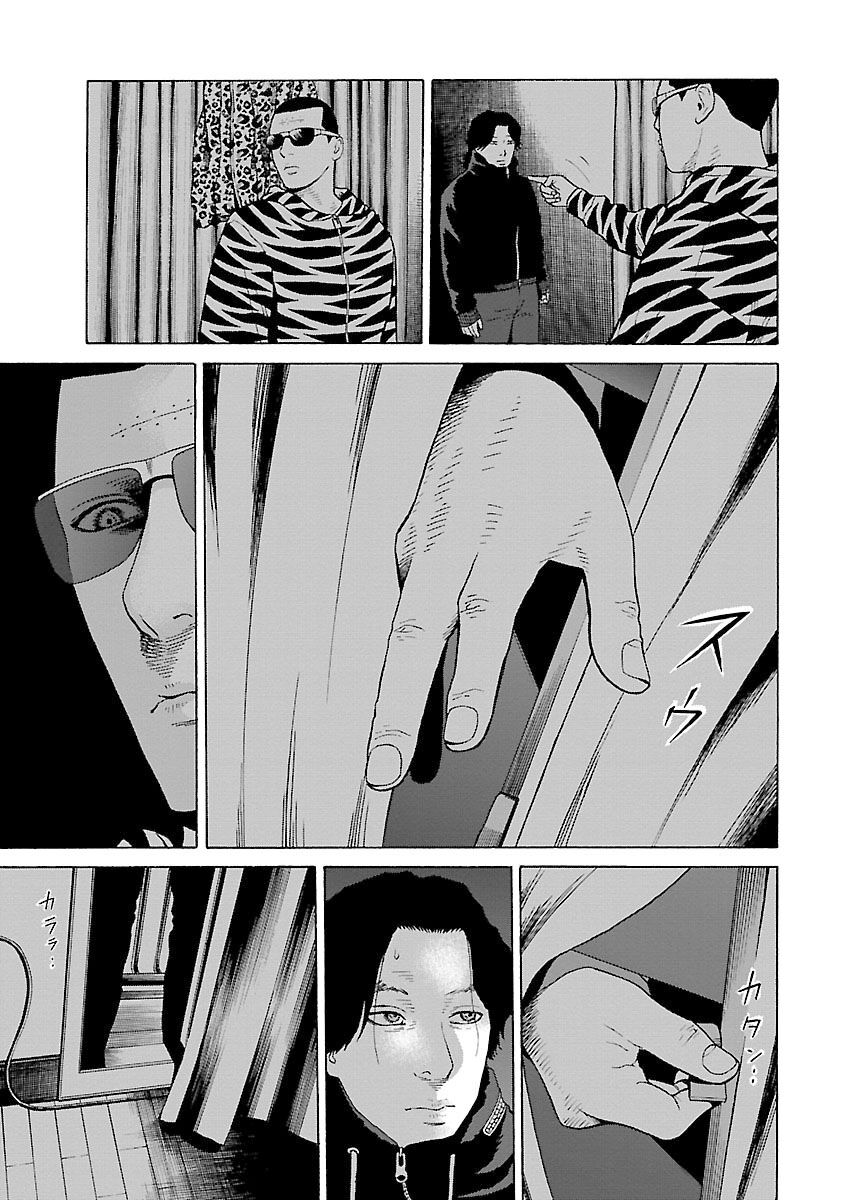 The Scum of Good and Evil: Chapter 12: Con Gái (2)